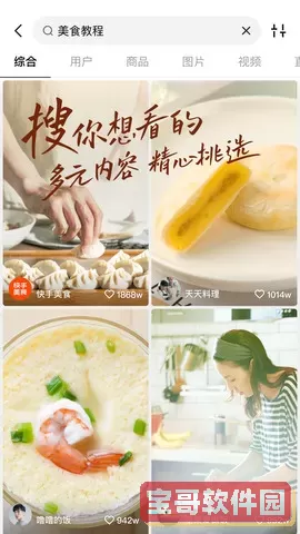 快手短视频app最新版