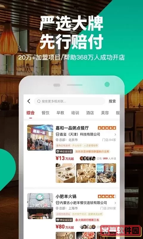 生意猫安卓最新版