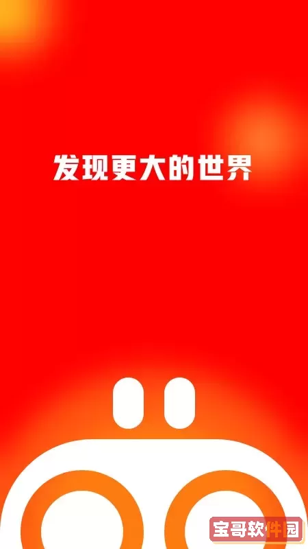 友兔app安卓版