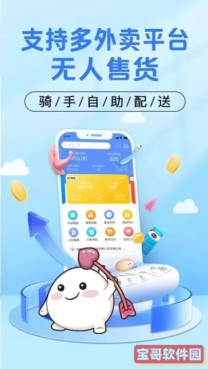 庆趣助手下载官方正版