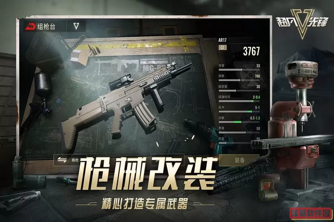 超凡先锋先行服下载免费版