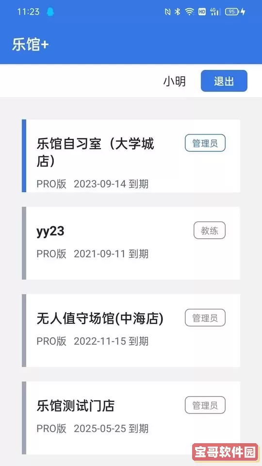 乐馆软件下载