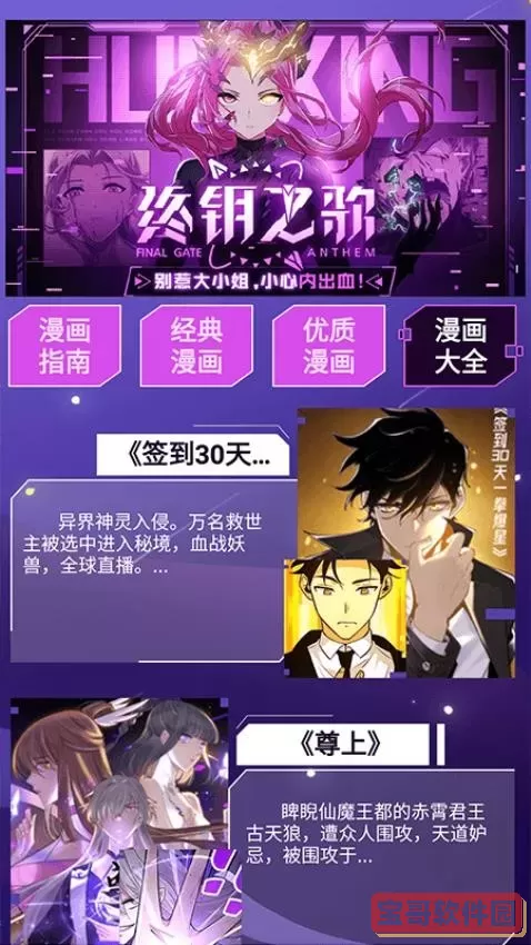 大咖漫画工具下载免费