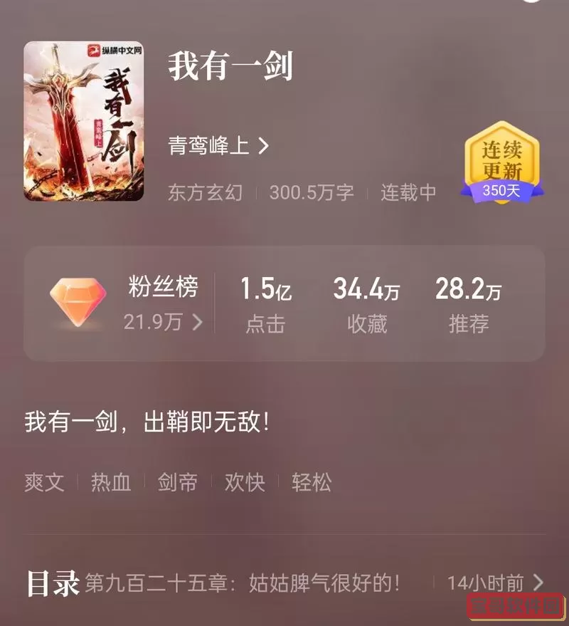 我有一剑好看吗怎么样