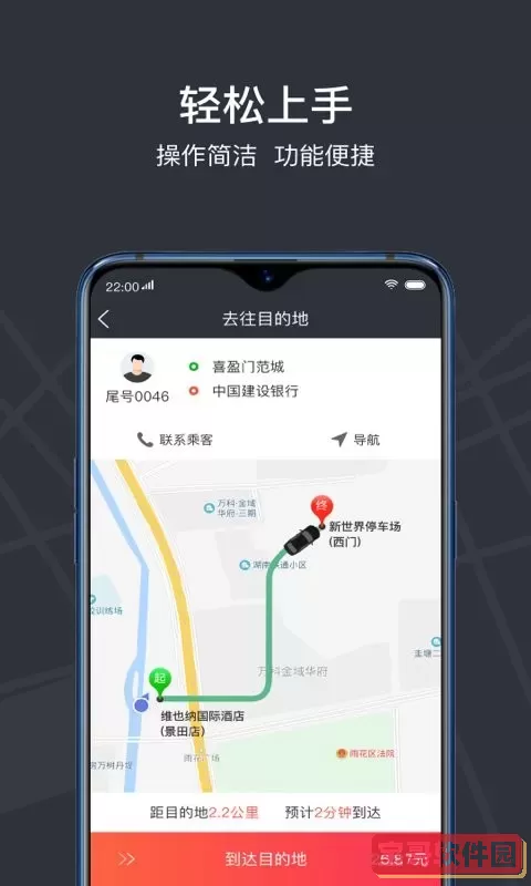 光彩龙驹安卓下载