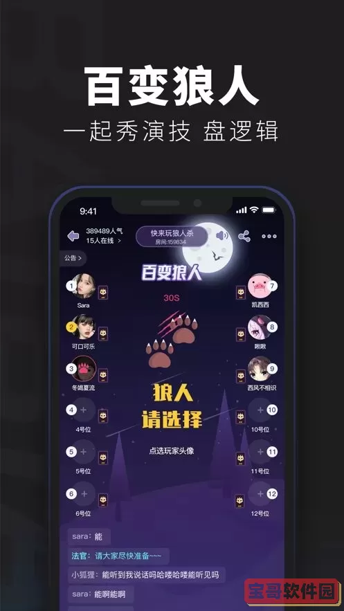 百变大侦探-剧本杀最新版app