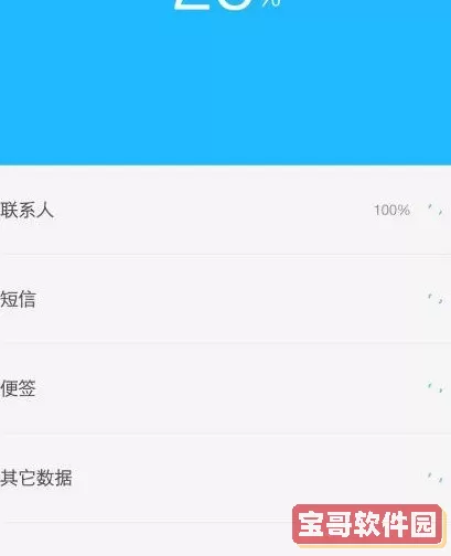 日记小本怎么恢复数据