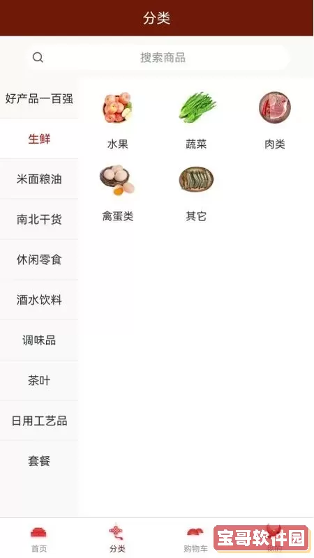 圳帮扶官方版下载