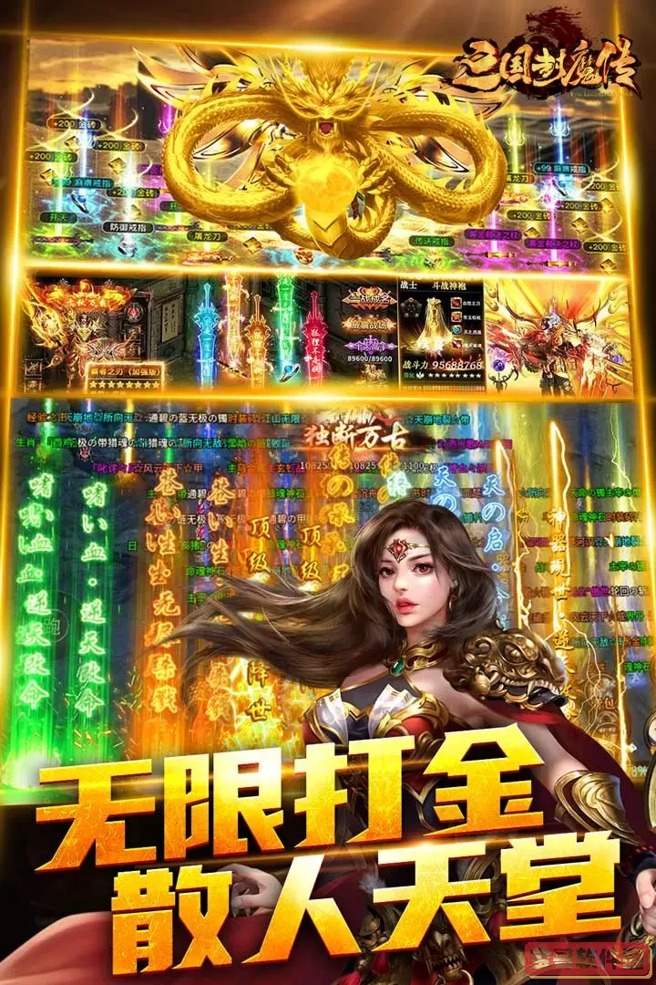 暗黑之城最新版下载