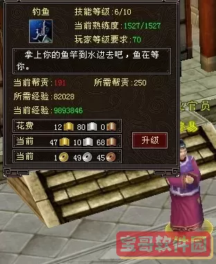 新天龙八部绝学怎么升级