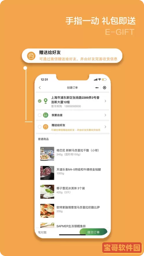 普冷库购手机版