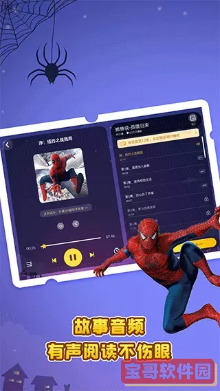 口袋故事HD手机版