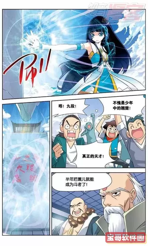 360漫画免费斗破苍穹在线观看