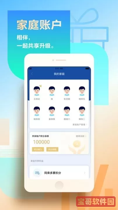 厦门航空手机版