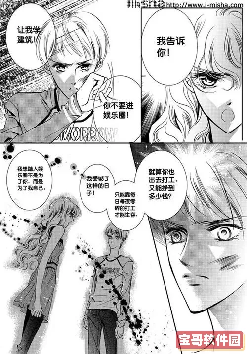 360漫画全