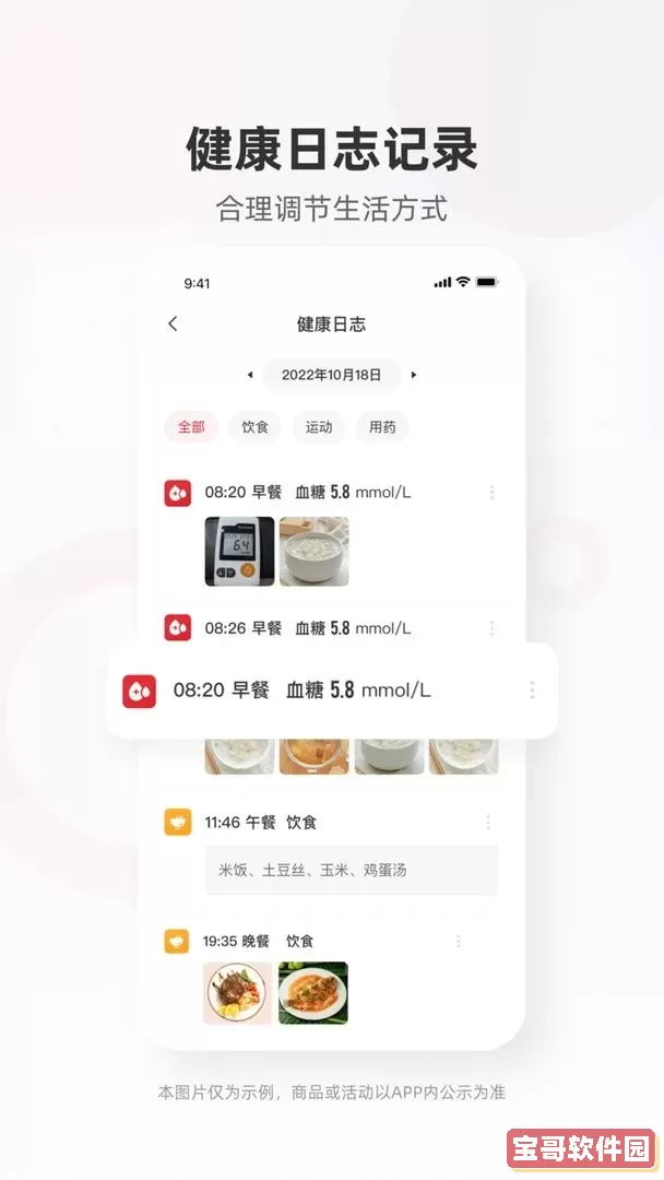 爱看健康官网版旧版本