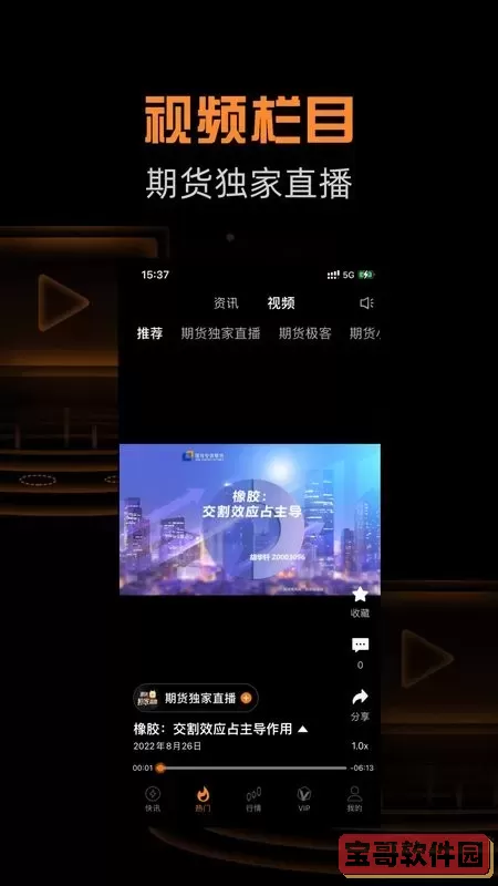 金十期货app最新版
