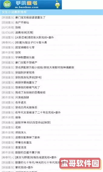 宝书网cc电子书安卓最新版
