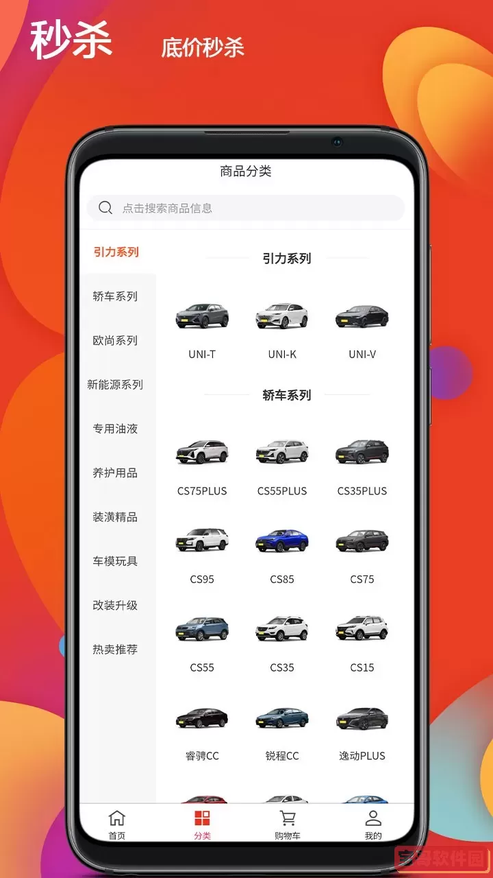 恒创领沃汽配商城官网版app