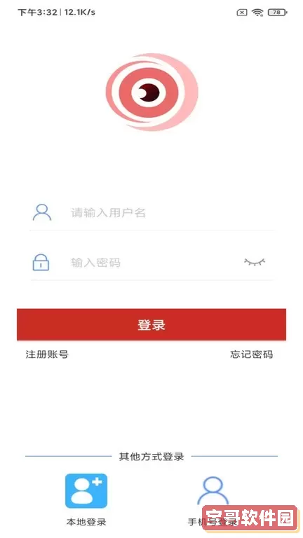 TSEye手机版