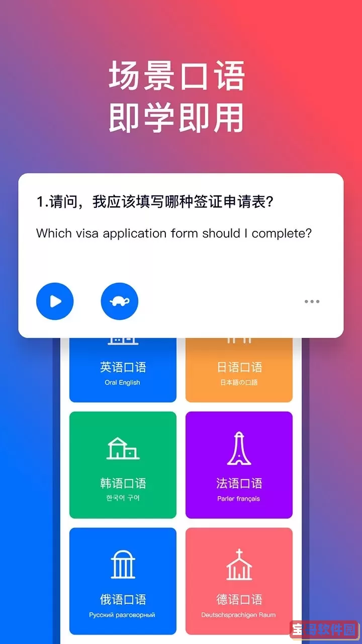 92外语下载官方正版