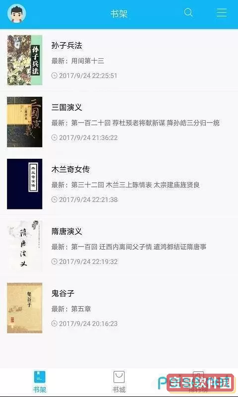 笔友阁和笔趣阁是一家吗