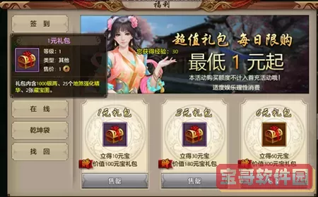 新天龙八部手游怎么赚人民币