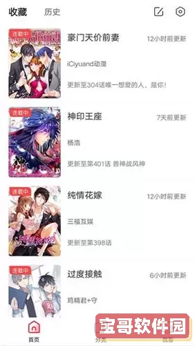 360漫画破无广告