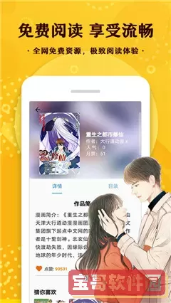 360漫画入口页面