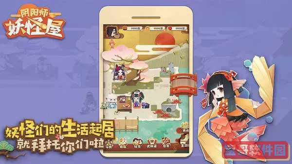 阴阳师妖怪屋渠道服
