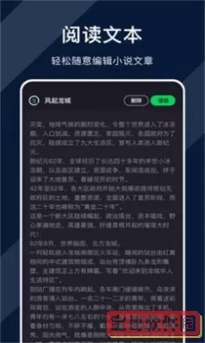 达文小说阅读器app安卓版