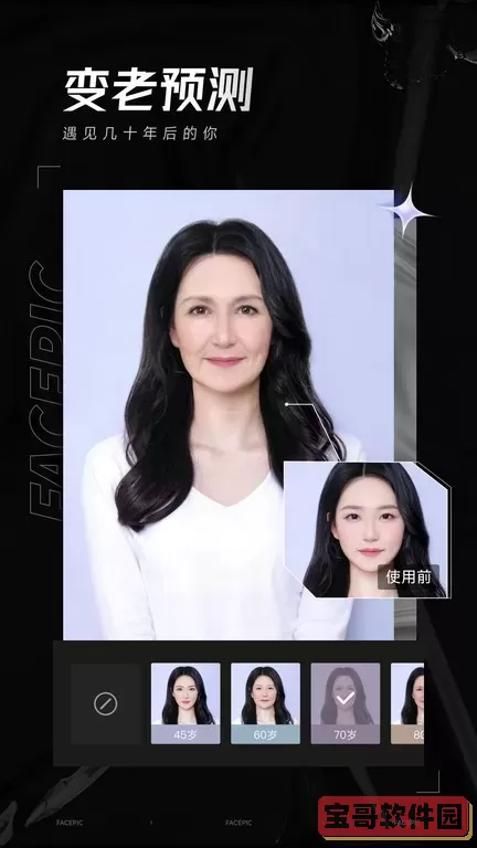 FacePic下载官方版