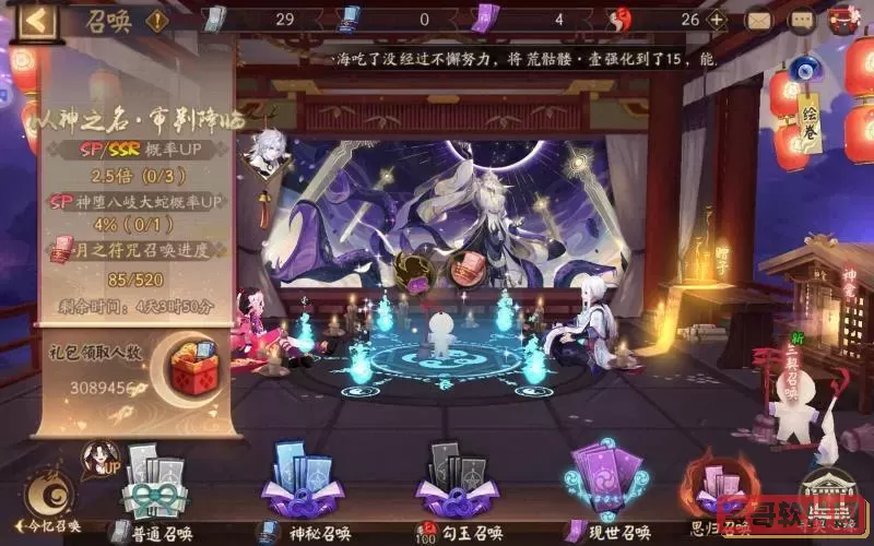阴阳师挖土什么意思