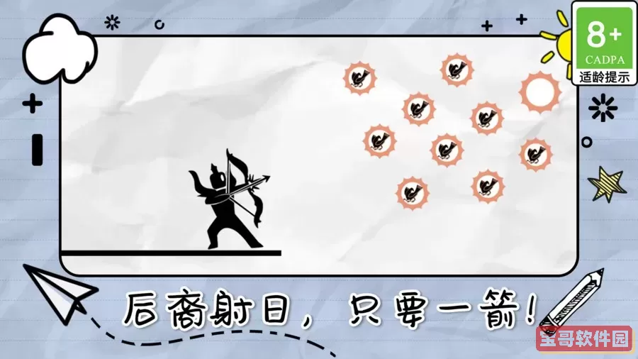 画线来闯关游戏最新版