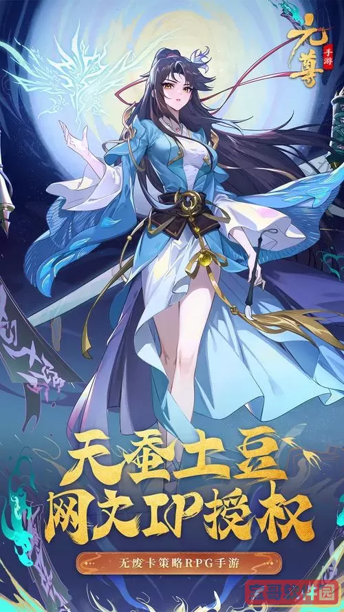元尊手游灵玉