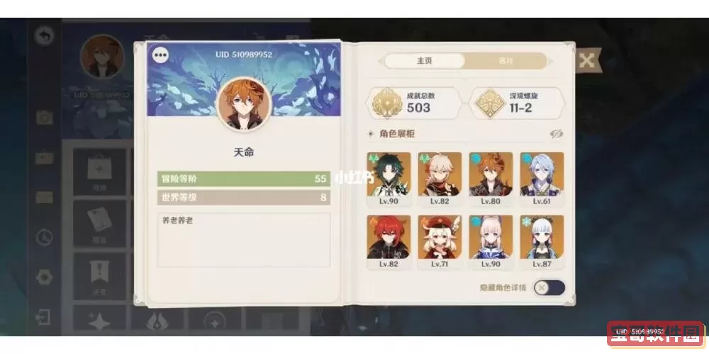 原神b服和官服有什么区别