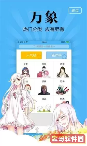 360漫画平台
