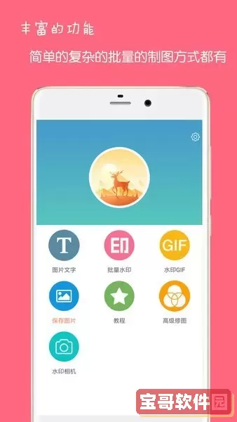 图片文字水印下载正版