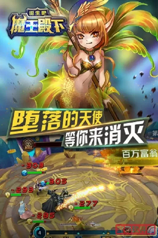诞生吧魔王殿下免费下载