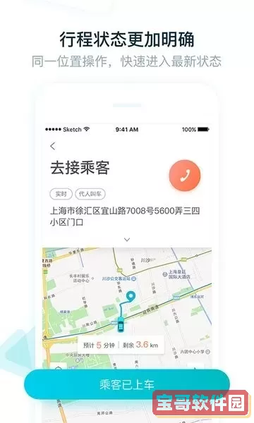 大众出行司机官方正版下载