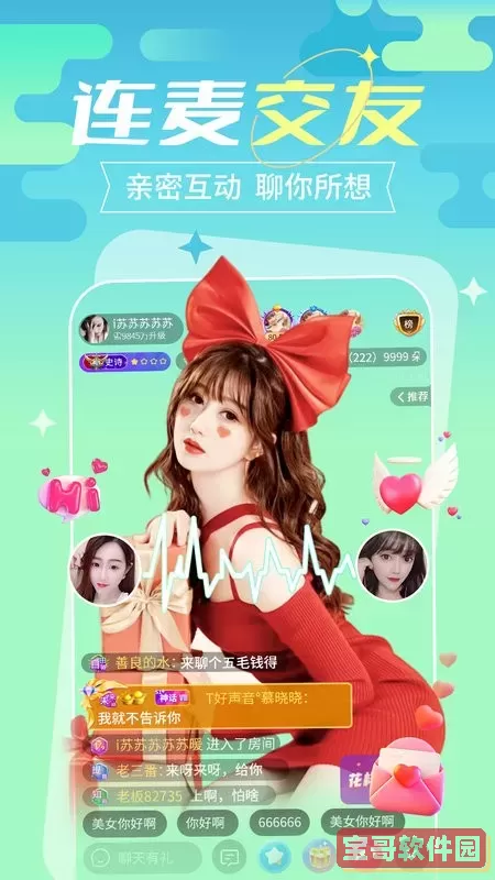 变蝶免费版下载