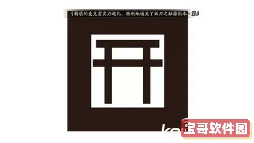 阴阳师现世符咒在哪里用