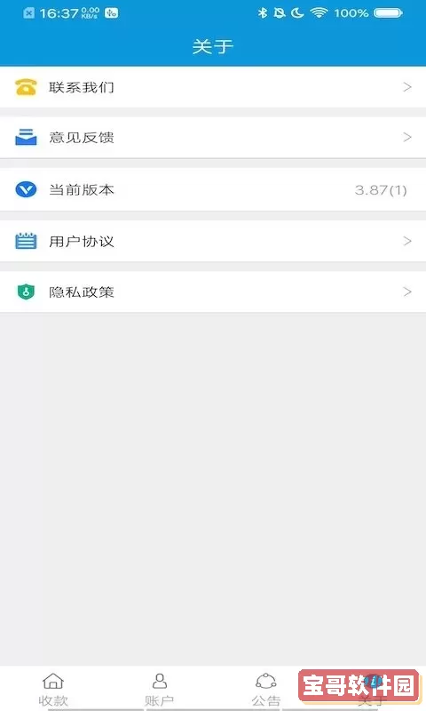 亿米付手机版