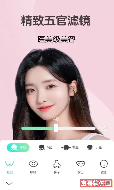 视频美颜大师软件下载