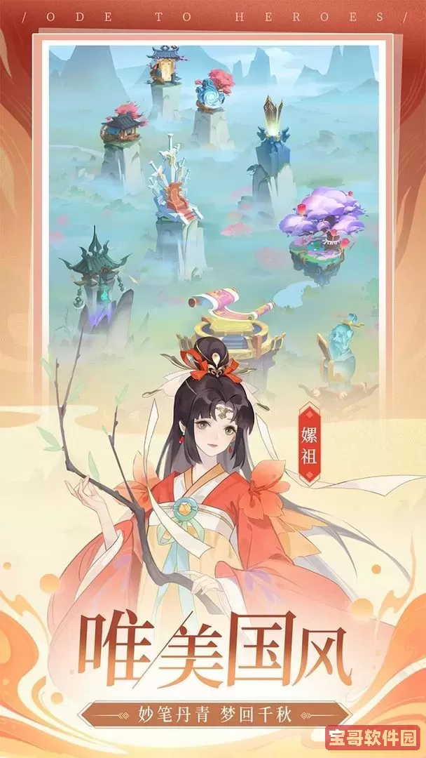 千秋辞官方版