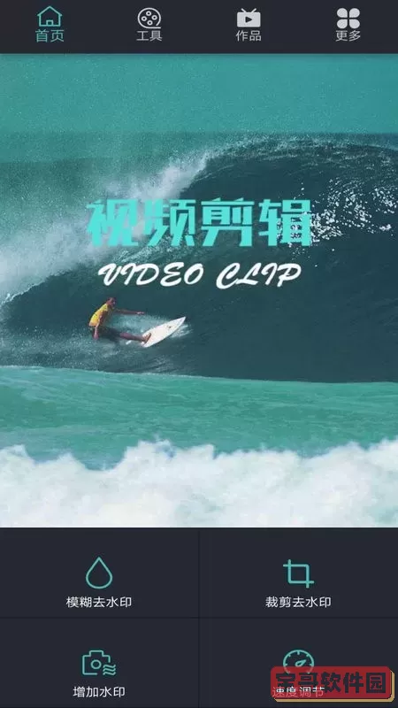 微视频剪辑编辑器最新版本下载