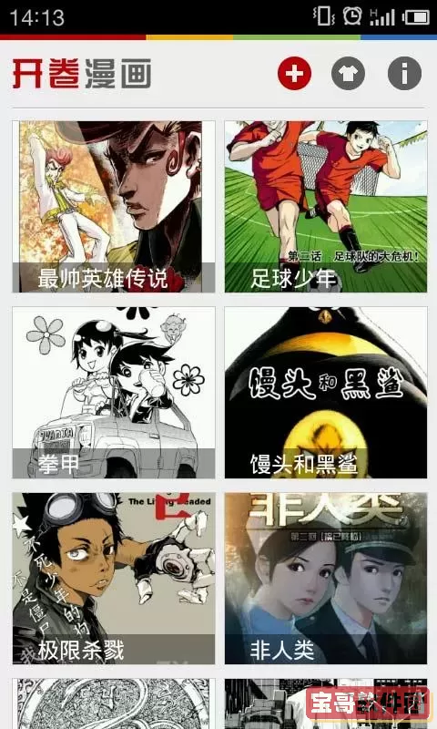 360漫画书下载