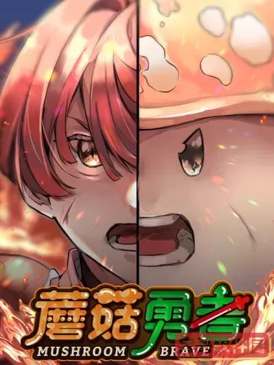 360漫画免费官方版