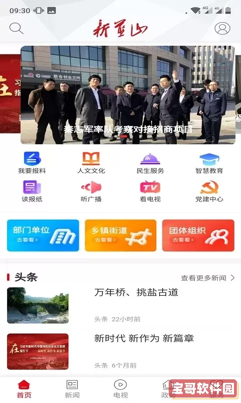 新蓝山官网正版下载