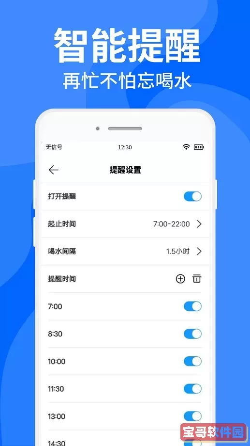 多喝水官网版下载